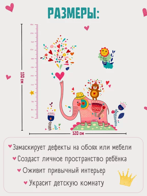 Светлячок / Ростомер интерьерная наклейка на стену в детскую, вариант, фото 4
