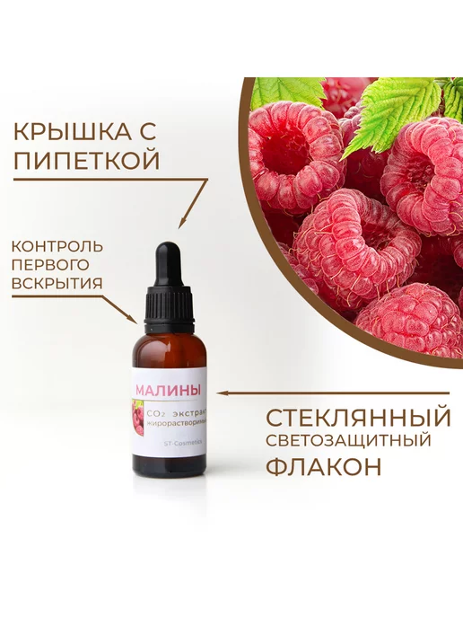 ST-Cosmetics СО2 экстракт алоэ вера, 15 гр, 30 г, фото 2