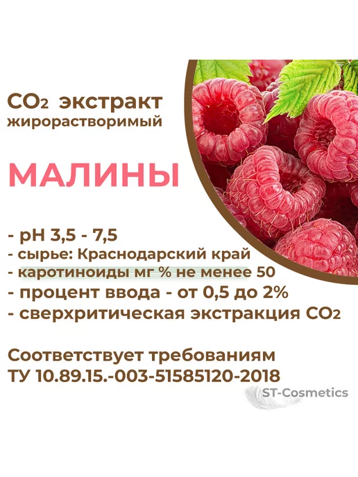 ST-Cosmetics СО2 экстракт алоэ вера, 15 гр, 30 г, фото 4