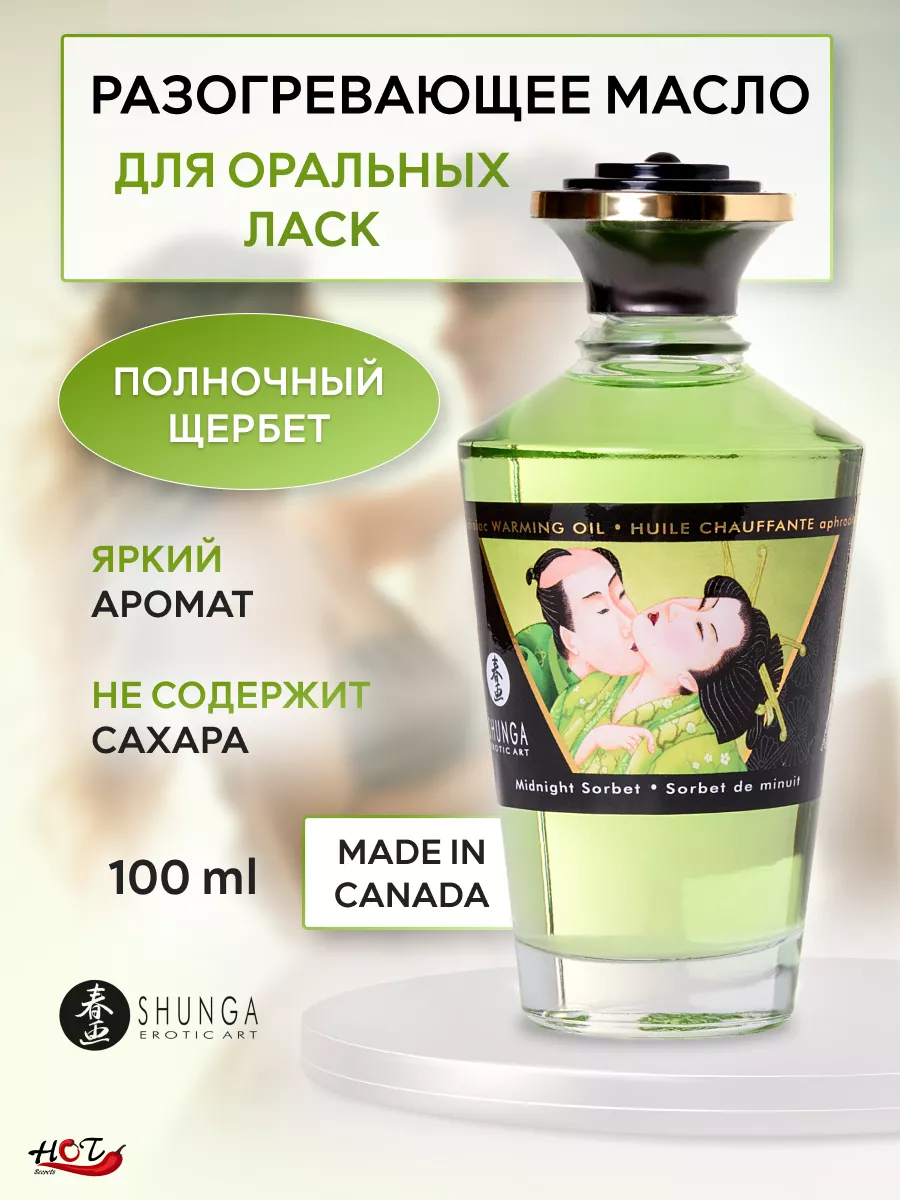 Масло усиливает ощущения до горячих стонов