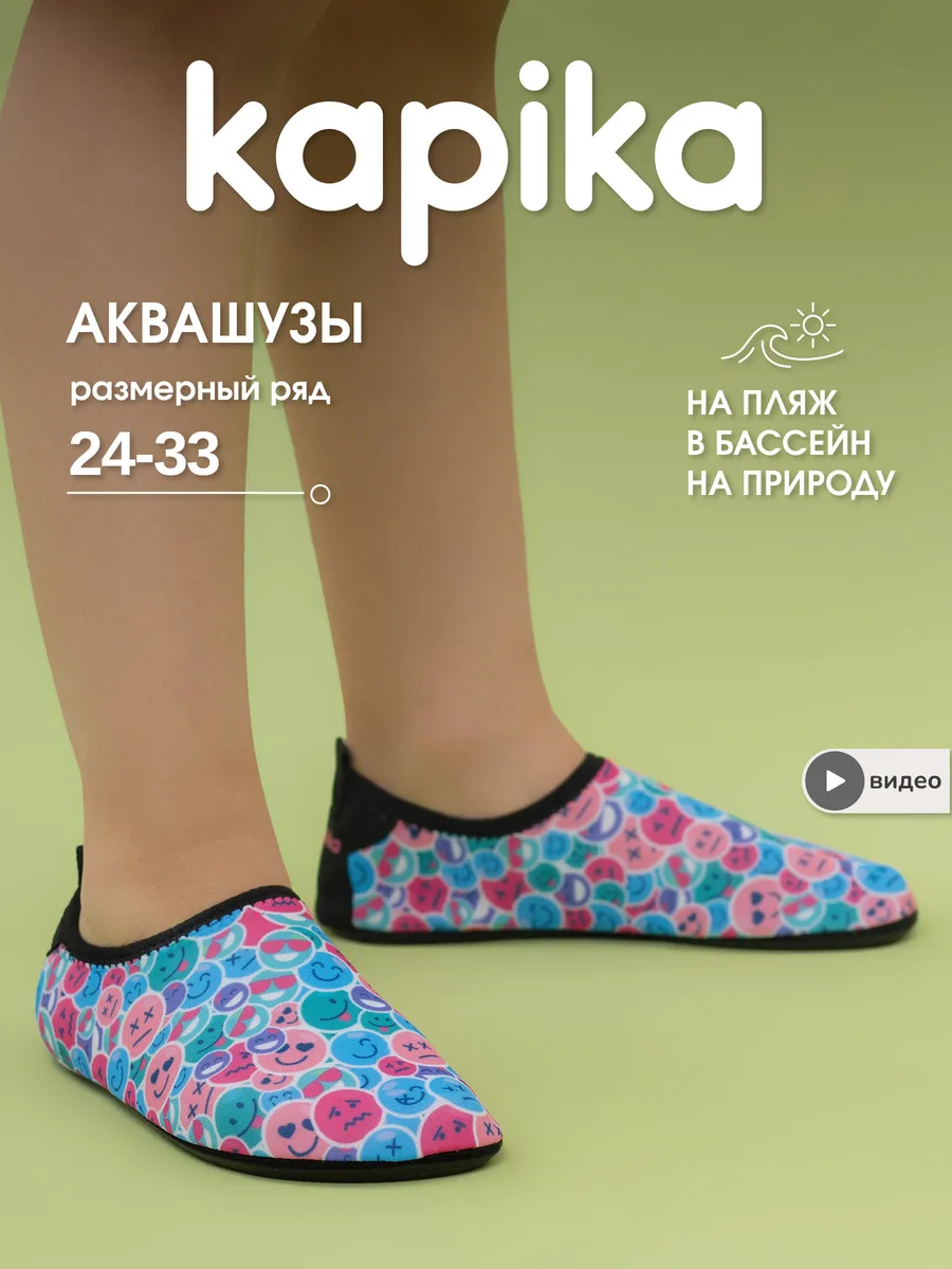 Аквасоки детские аквашузы для бассейна и пляжа
