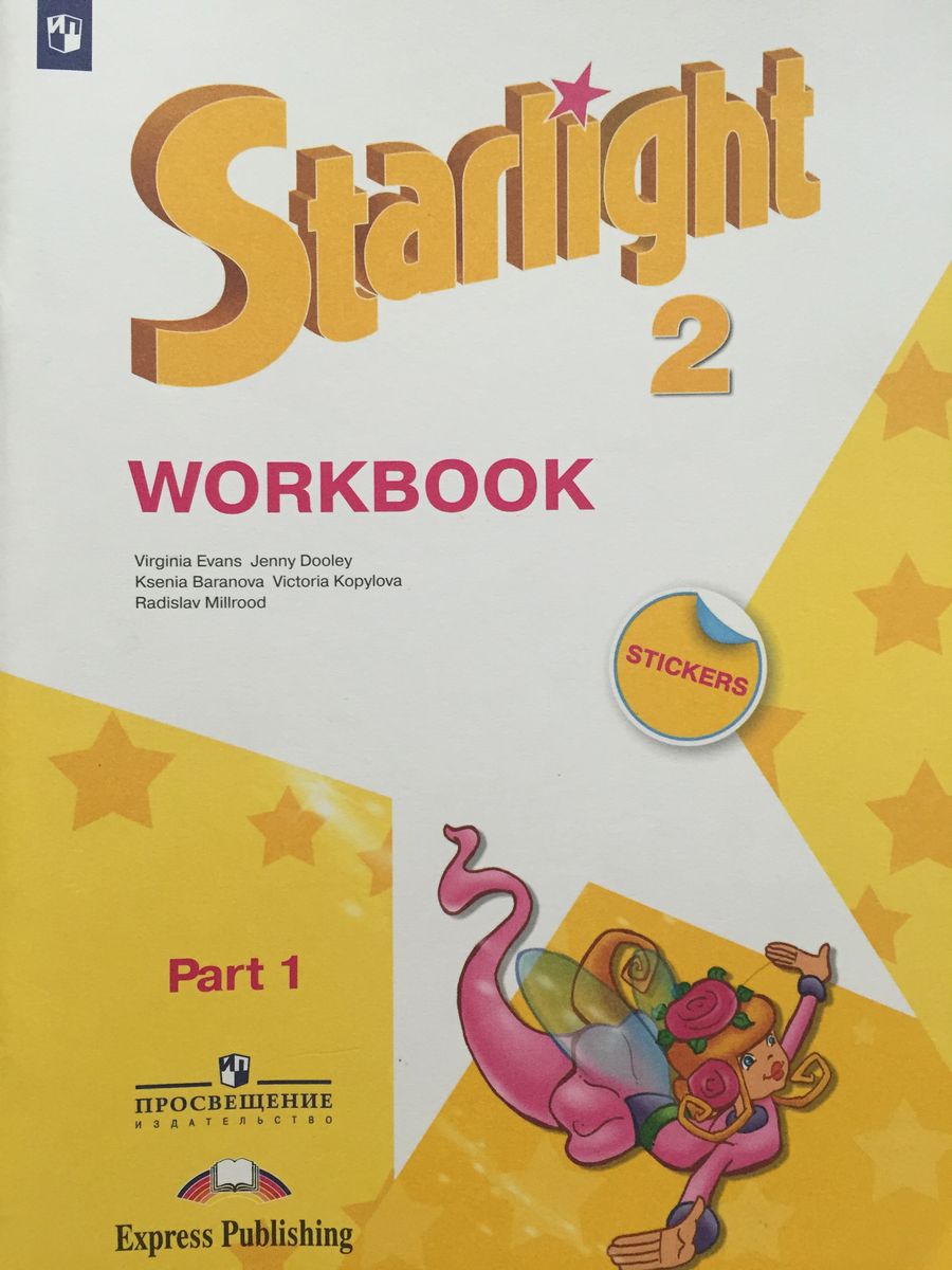 Starlight пятый класс workbook. Старлайт 1 класс рабочая тетрадь. Рабочие тетради к звездному английскому. Рабочая тетрадь по английскому языку 2 класс Starlight. Старлайт 2 класс рабочая тетрадь.