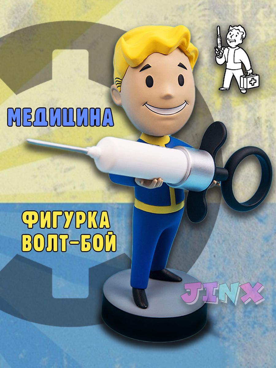 Fallout Vault Boy Фоллаут волт бой пупс Джинкс 216028135 купить в  интернет-магазине Wildberries