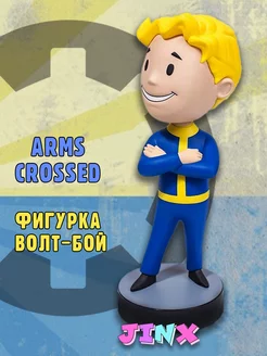 Fallout Vault Boy Фоллаут Arms Crossed пупс Джинкс 216028136 купить за 933 ₽ в интернет-магазине Wildberries