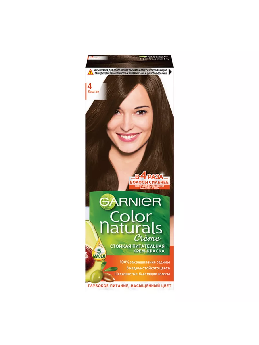 Крем-краска для волос Garnier Color Naturals 4 каштан 112 мл Элит Премьер  Косметик 216034873 купить за 638 ₽ в интернет-магазине Wildberries