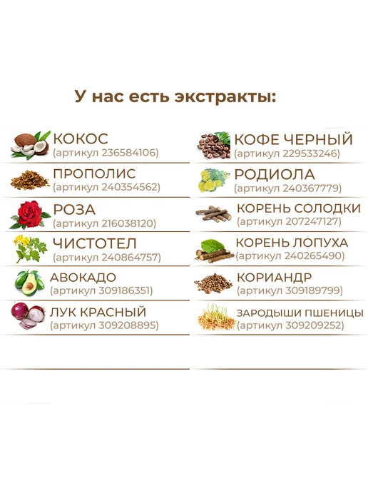 ST-Cosmetics СО2 экстракт ромашки, 30гр, 30 г, фото 6
