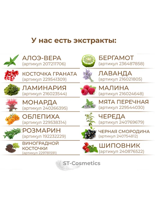 ST-Cosmetics СО2 экстракт ромашки, 30гр, 30 г, фото 8