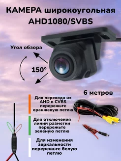 Камера заднего вида широкоугольная AutoDar 216039687 купить за 1 226 ₽ в интернет-магазине Wildberries