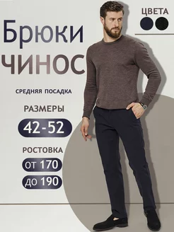 Брюки классические синие WEAR4U 216041364 купить за 2 962 ₽ в интернет-магазине Wildberries