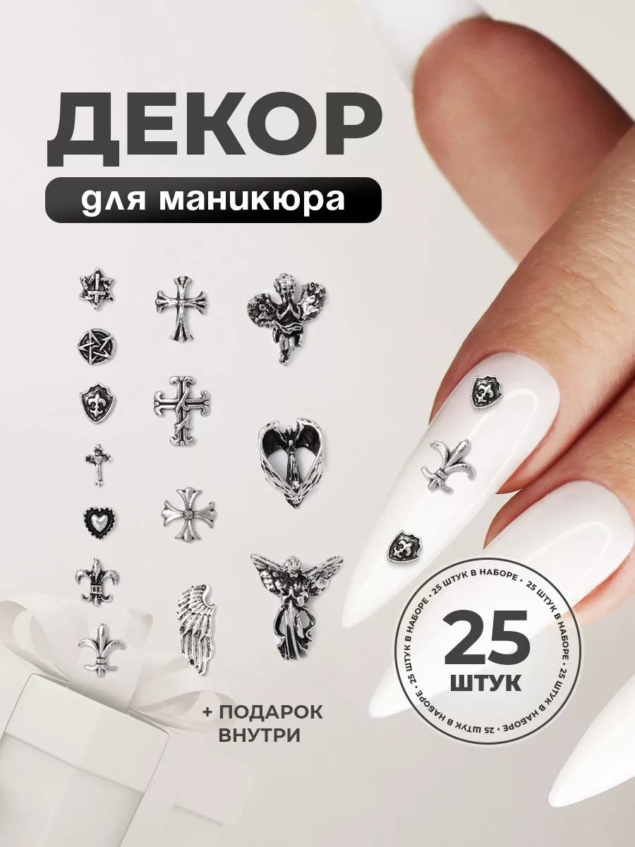 Фигурки для ногтей...