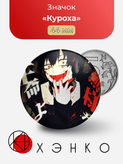 Куроха из "Kagerou project"