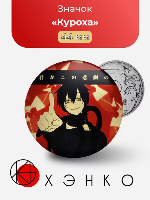 Куроха из "Kagerou project"