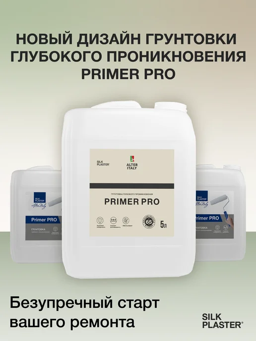 Silk Plaster Грунтовка глубокого проникновения универсальная 5кг, 5 кг, фото 2