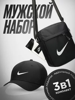 бейсболка найк сумка и носки Nike 216045761 купить за 612 ₽ в интернет-магазине Wildberries