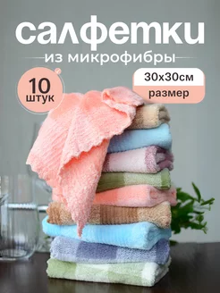 Салфетки для уборки безворсовые из микрофибры 10 шт Fresh LL 216047299 купить за 370 ₽ в интернет-магазине Wildberries