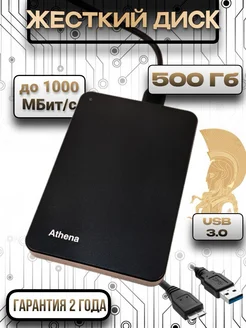 Внешний жесткий диск HDD 500 ГБ 2.5HDD 216048283 купить за 1 893 ₽ в интернет-магазине Wildberries