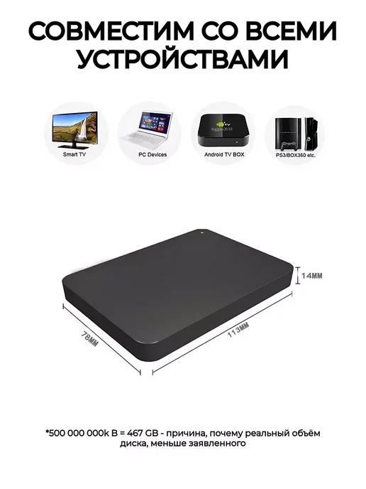 Athena Внешний жесткий диск HDD 500 ГБ, 500 ГБ, фото 2
