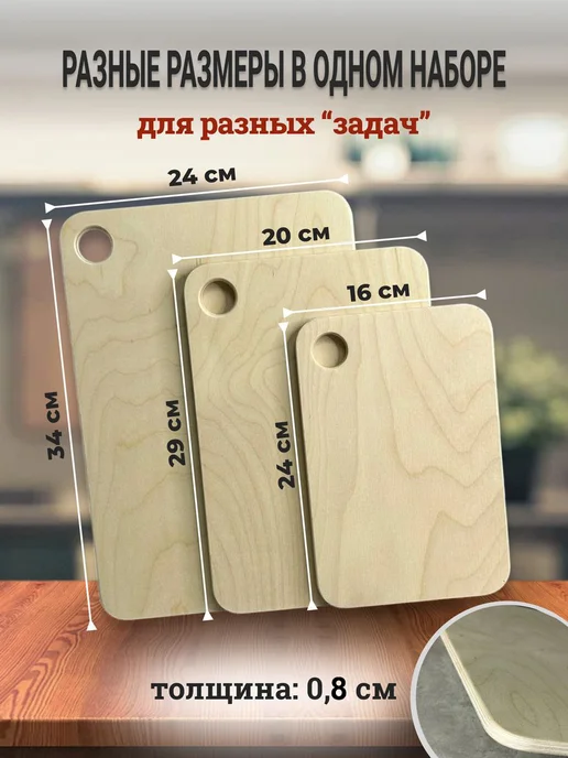 FoodWood Набор деревянные разделочные доски 3 штуки, бежевый, фото 2