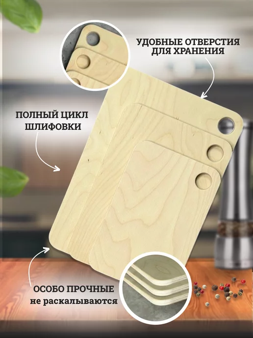 FoodWood Набор деревянные разделочные доски 3 штуки, бежевый, фото 3