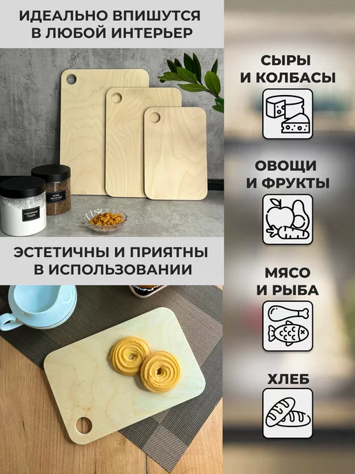 FoodWood Набор деревянные разделочные доски 3 штуки, бежевый, фото 4