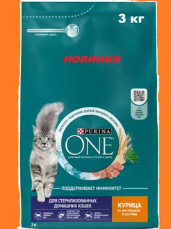 Сухой корм для стерильных кошек Курица 3кг PURINA ONE 216048805 купить за 1 501 ₽ в интернет-магазине Wildberries