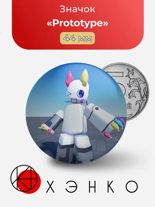 Prototype из "Regretevator"