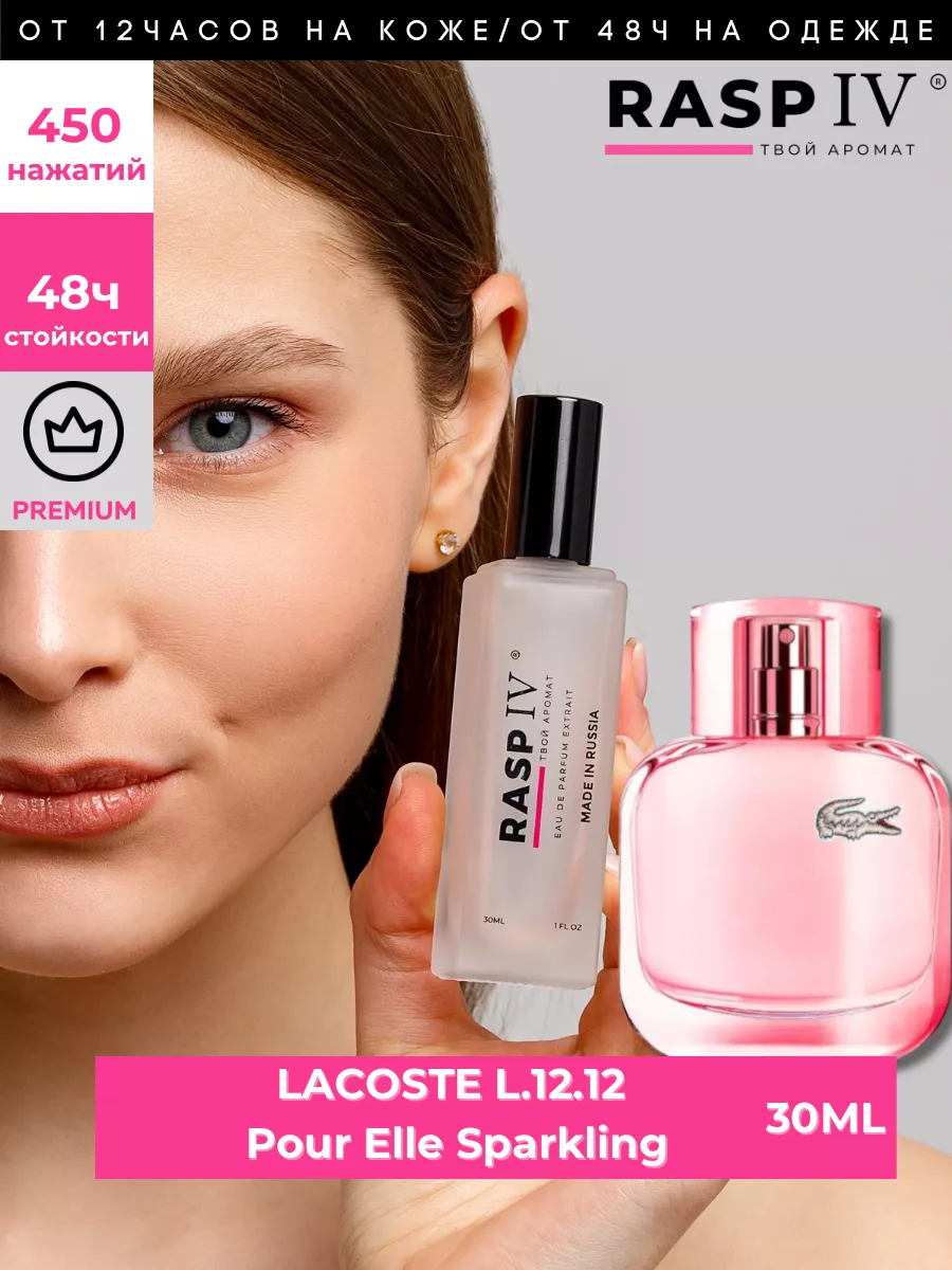 LACOSTE L.12.12 Pour Elle Sparkling 30 1 5 RASPIV 1 642 Wildberries 216052594