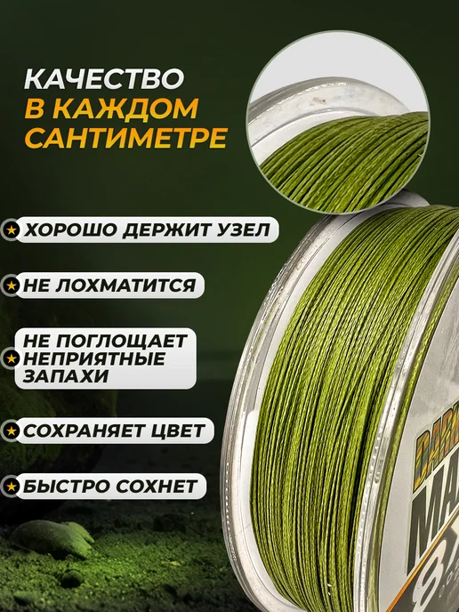 EVOLUTION Плетенка для рыбалки 8 жильная 150 м, 0.18 мм PE 1.2, вариант, фото 6