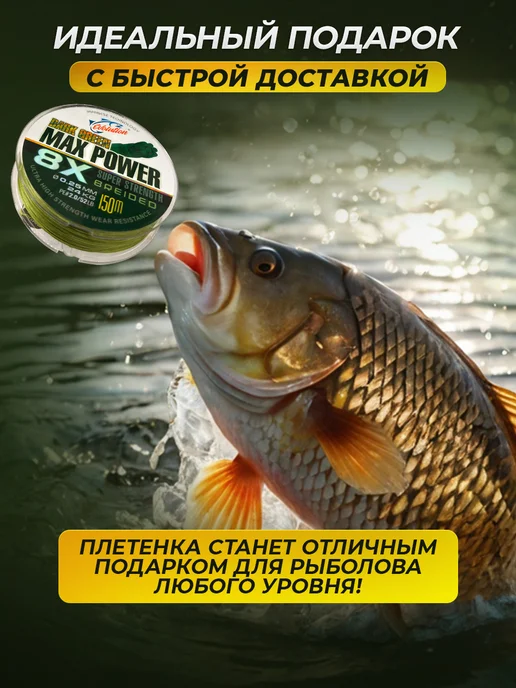 EVOLUTION Плетенка для рыбалки 8 жильная 150 м, 0.18 мм PE 1.2, вариант, фото 8