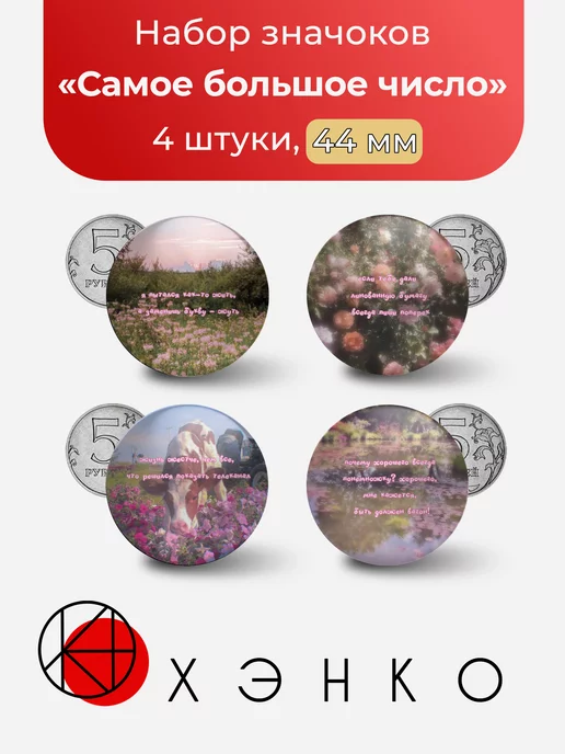 музыкальная группа "Самое большое число" сердце