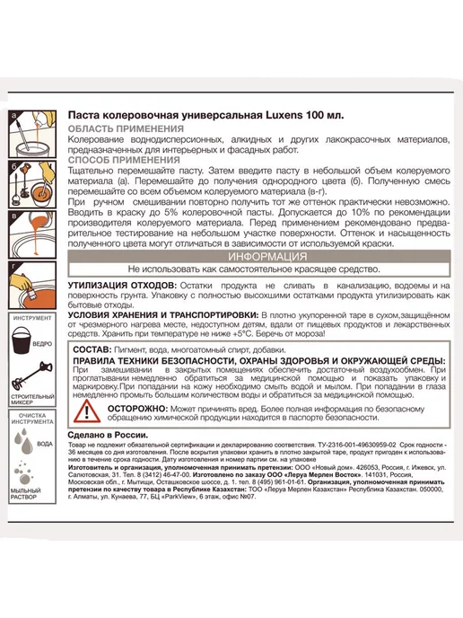 Luxens Колорант 100мл цвет голубой, 100 мл, фото 3