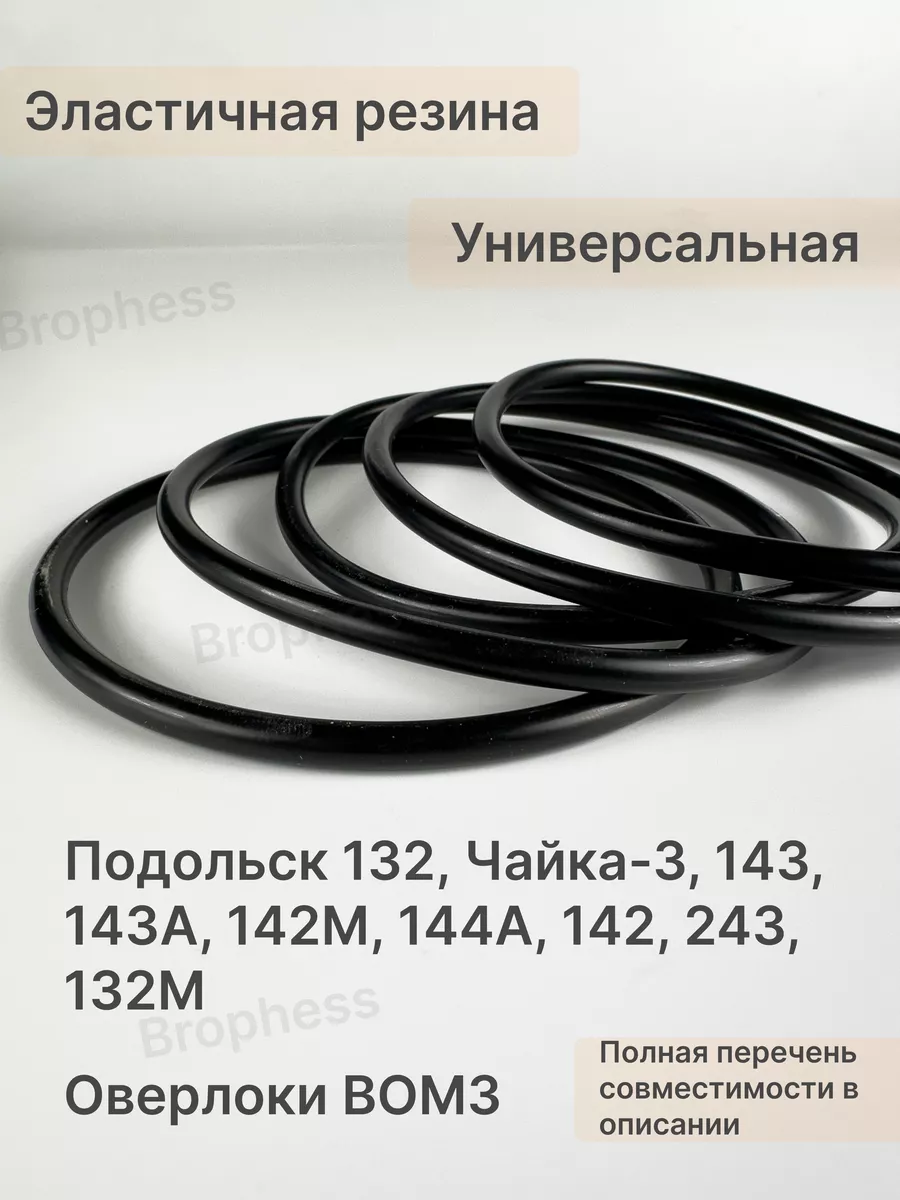 Ремень для швейной машины Чайка / 3 штуки Чайка 216060284 купить за 381 ₽ в  интернет-магазине Wildberries