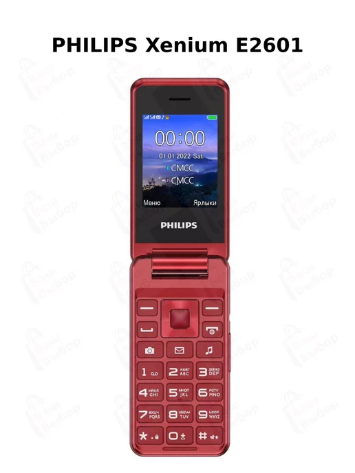 Мобильный телефон раскладушка Xenium E2601 Red кнопочный Philips 177055623  купить за 3 031 ₽ в интернет-магазине Wildberries