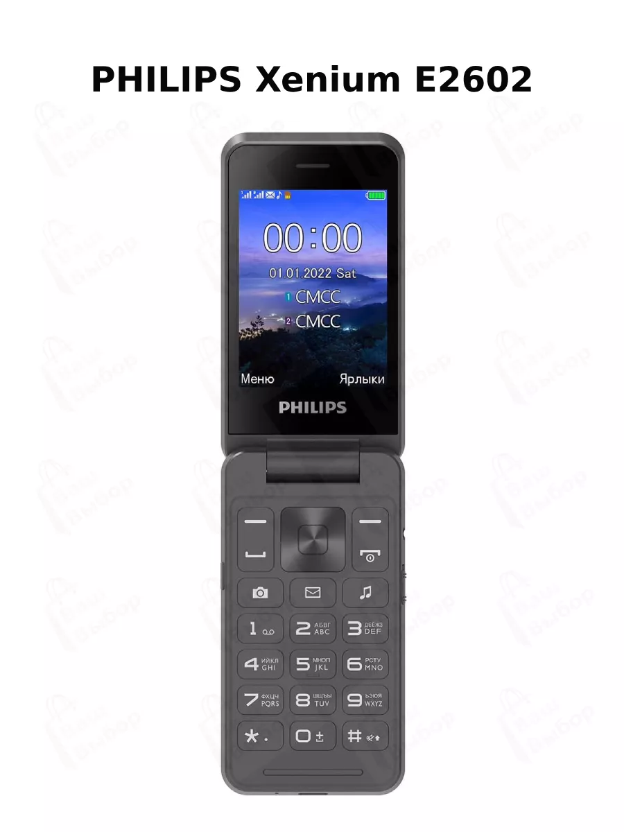 Xenium E2602, Dark Gray, Мобильный кнопочный телефон Philips 216061049  купить за 2 981 ₽ в интернет-магазине Wildberries