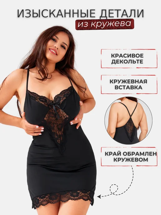 intimare Комбинация с кружевом больших размеров, вариант, фото 2