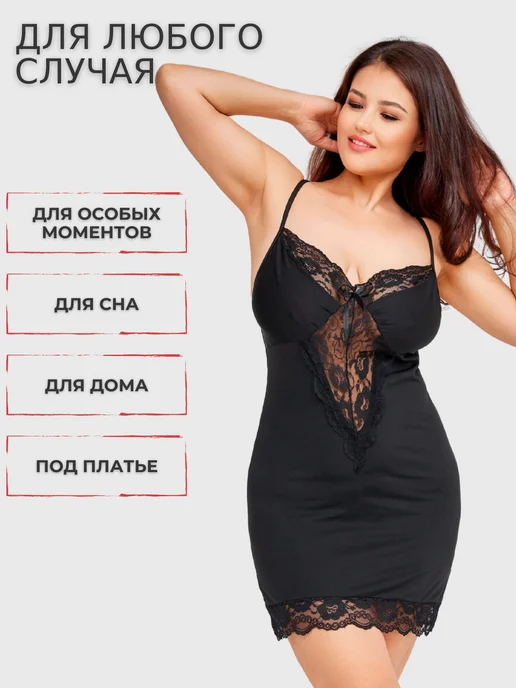 intimare Комбинация с кружевом больших размеров, вариант, фото 4