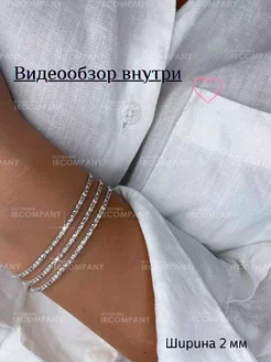 Браслет на руку 3 шт стразы IRCompany accessories 216063091 купить за 168 ₽ в интернет-магазине Wildberries