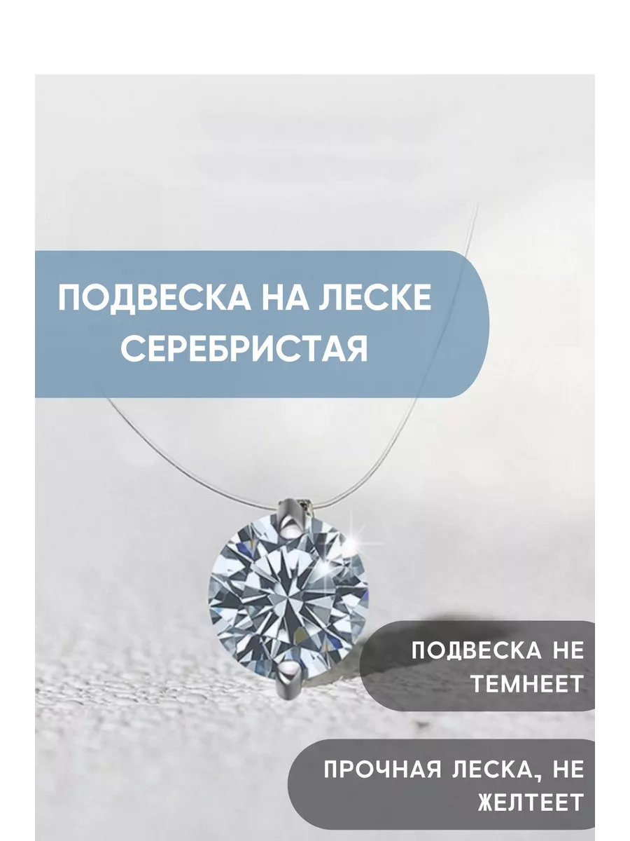 Подвеска на шею...
