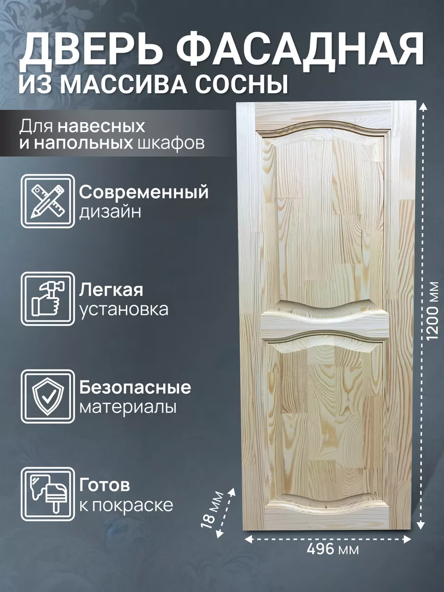 Дверца фасадная...