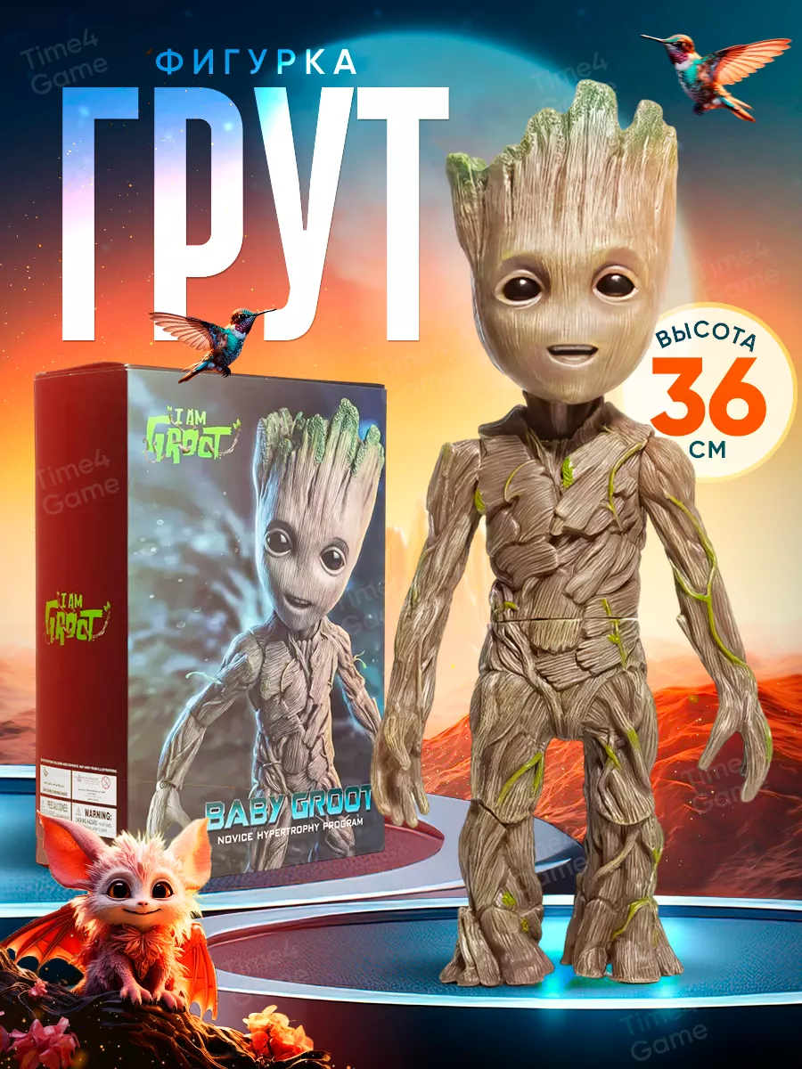 Фигурка игрушка Грут Marvel "I...
