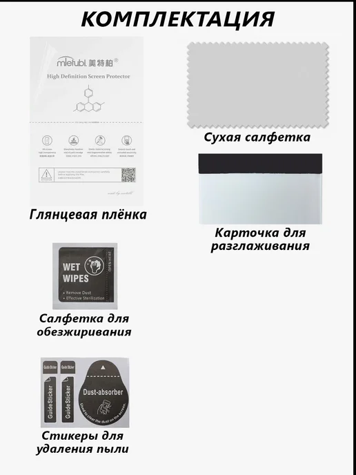 V&Y Shop Гидрогелевая пленка для iPhone 12 глянцевая, вариант, фото 4