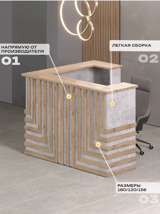 Re-seption Стойка ресепшн Нептун угловой 180х156х120х63 без подсветки, 156x120x63, фото 3