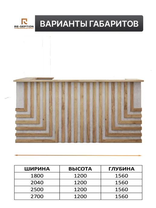Re-seption Стойка ресепшн Нептун угловой 250х156х120х63 без подсветки, 156x120x63, фото 4