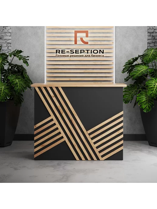 Re-seption Стойка ресепшн Вуд лайн 120х120х60 подсветка, 250x120x60