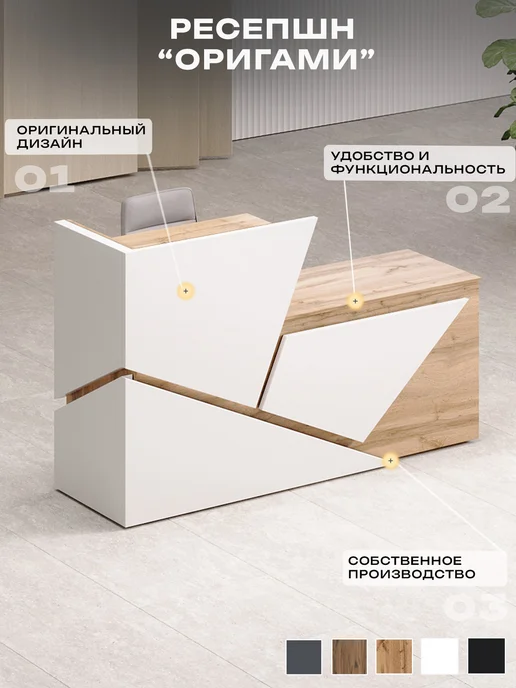 Re-seption Стойка ресепшн Оригами 200х120х60 без подсветки, 200x120x60
