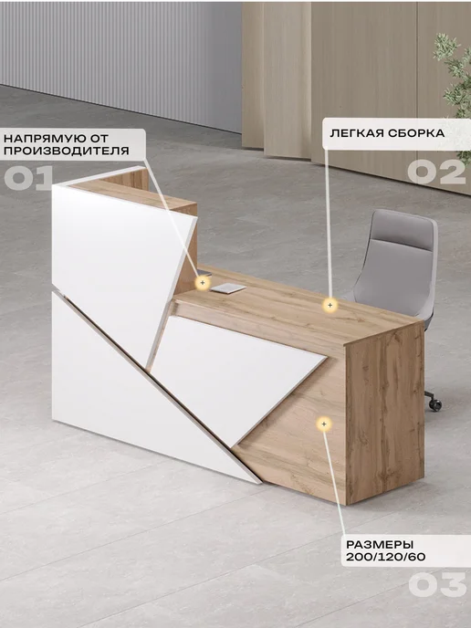 Re-seption Стойка ресепшн Оригами 200х120х60 без подсветки, 200x120x60, фото 3