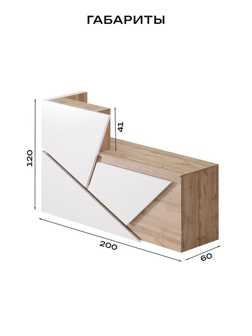 Re-seption Стойка ресепшн Оригами 200х120х60 без подсветки, 200x120x60, фото 5