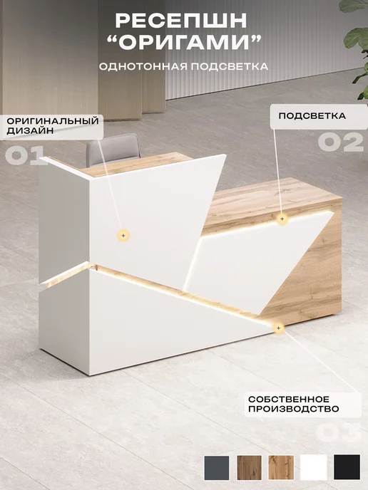 Re-seption Стойка ресепшн Оригами 200х120х60 подсветка, 200x120x60
