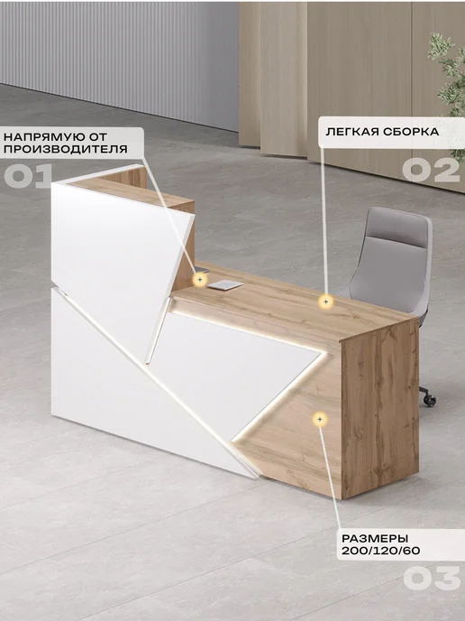 Re-seption Стойка ресепшн Оригами 200х120х60 подсветка, 200x120x60, фото 3