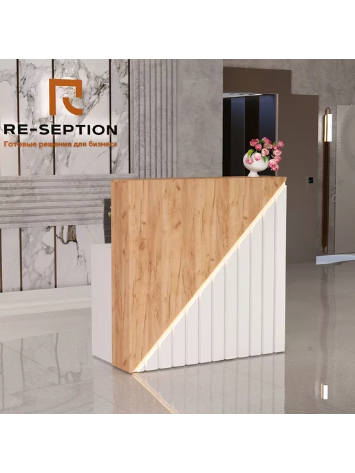 Re-seption Стойка ресепшн Виолет 120х120х60 подсветка, 150x120x60